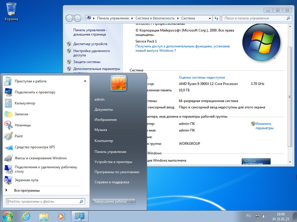  скачать Windows 7 SP1 6.1.7601.24545 и ключ активации бесплатно